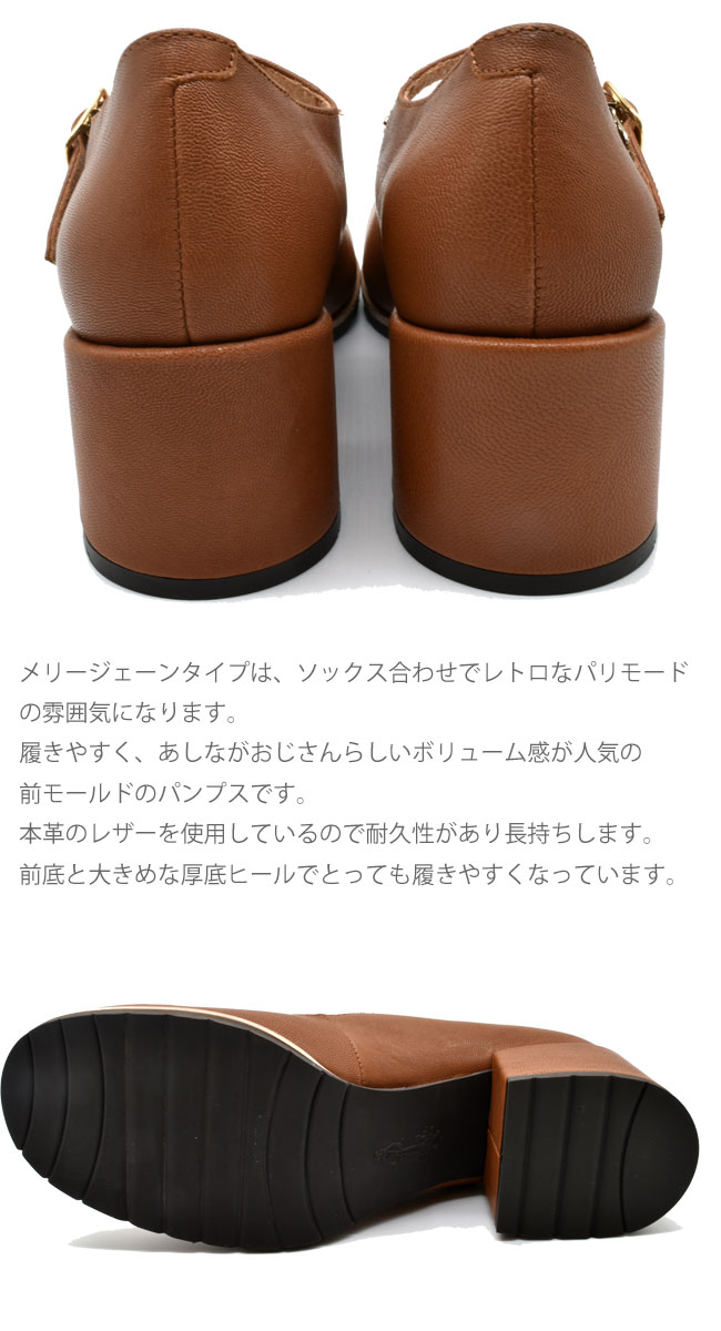 あしながおじさん 厚底パンプス チャンキーヒール ストラップ 本