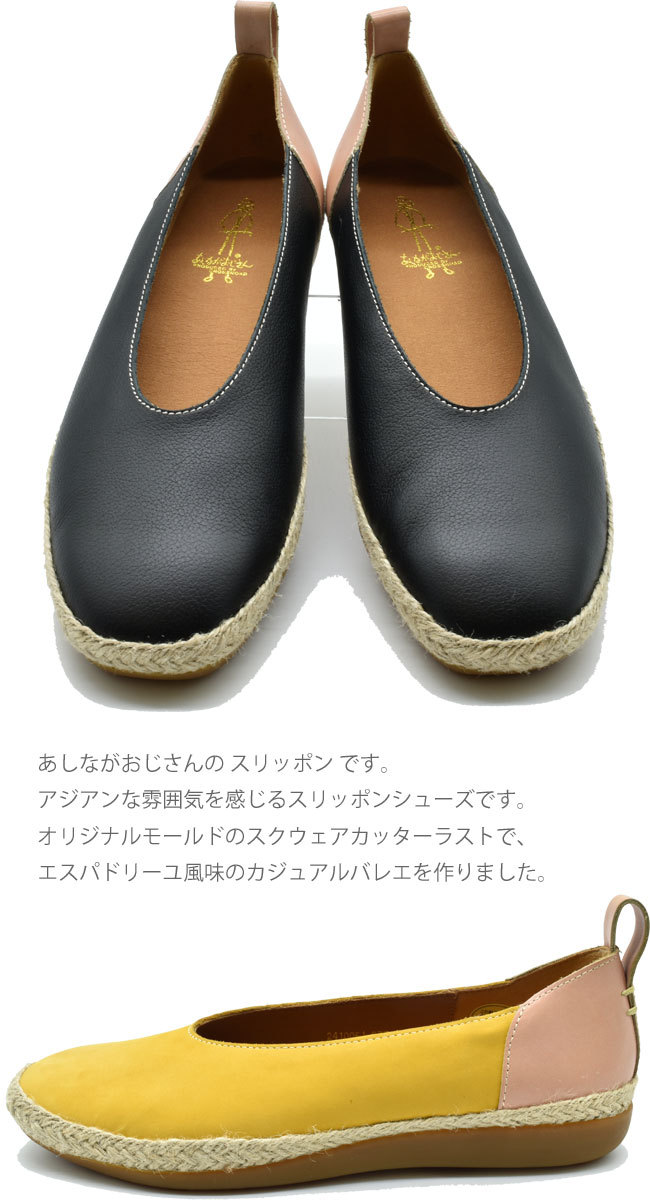 新品　未使用　24センチ EN あしながおじさん　レザースリッポン　白 a-2810529.jpg