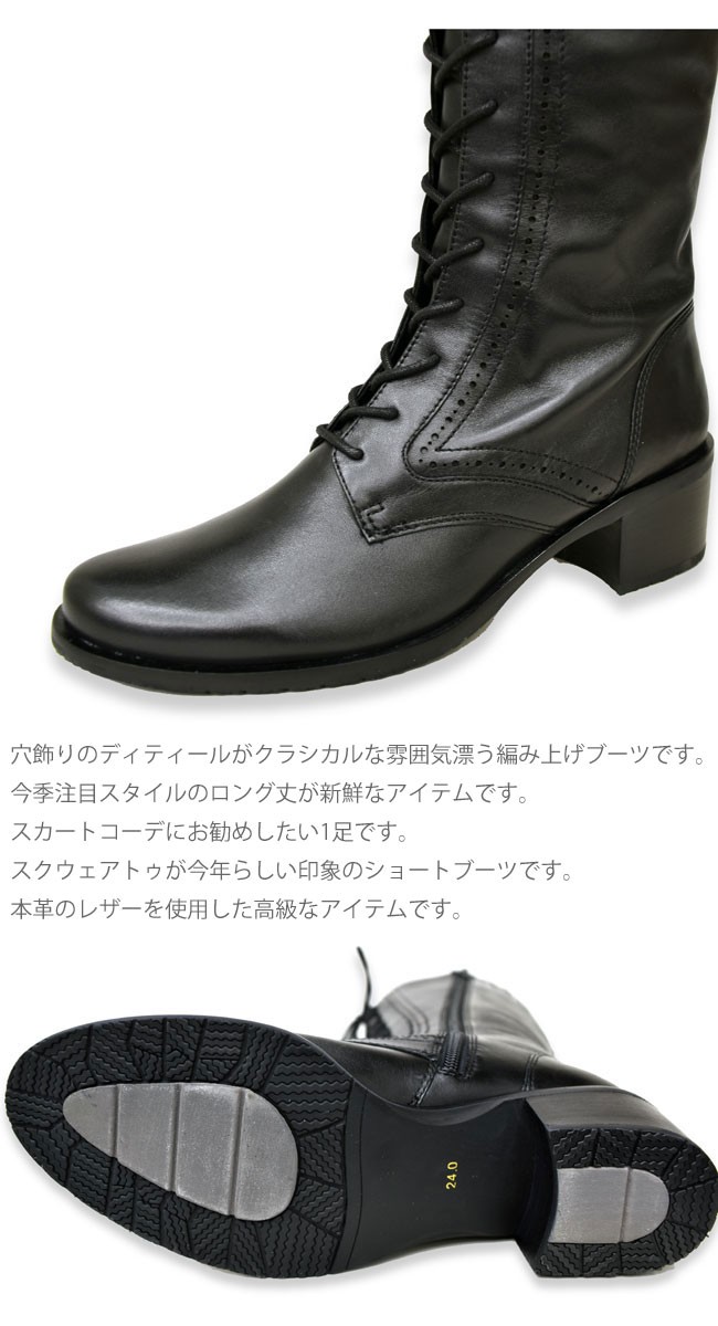 あしながおじさん レースアップブーツ ロングブーツ 本革 レザー