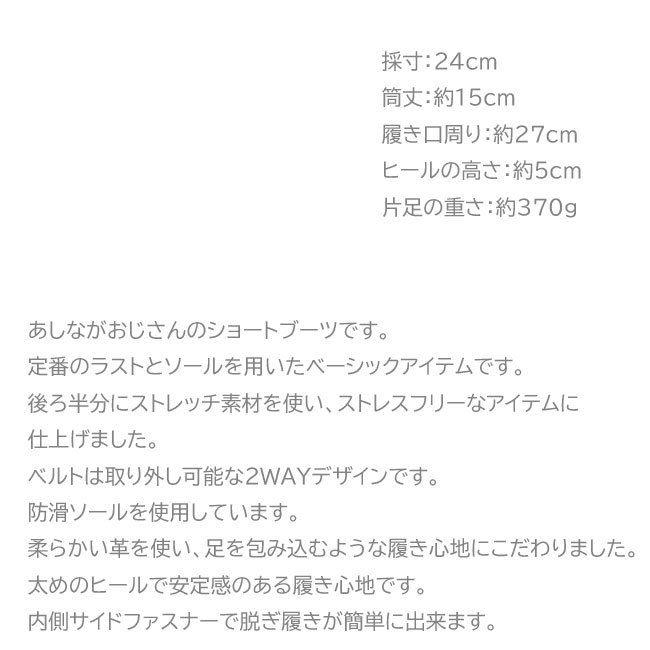 あしながおじさん ブーティー 本革 レザー 厚底 ショートブーツ