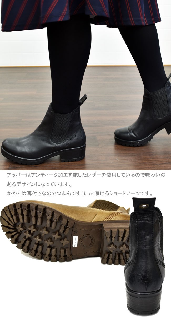 あしながおじさん 本革レザー サイドジップ ショートブーツ ブーティー黒 あしながおじさん 本革アンティーク レザーサイドゴアブーツ
