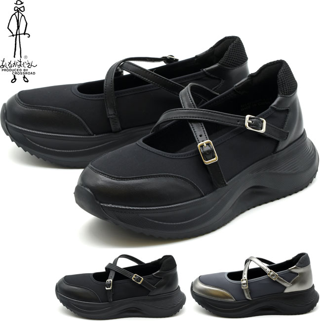 あしながおじさん 厚底スニーカー バレエシューズ ストラップスニーカー レディース 全4色 22.5-24.5 黒 灰色 ブラック グレー 4810001 a-4810001.jpg