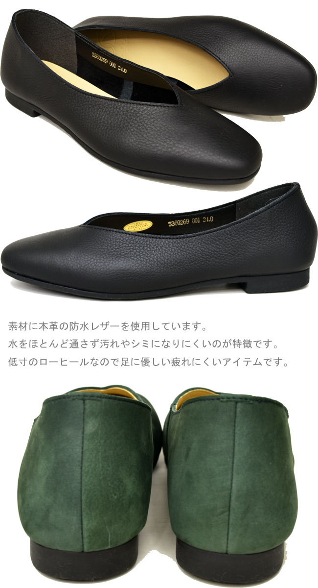 あしながおじさん EN スリッポン パンプス カッターシューズ 本