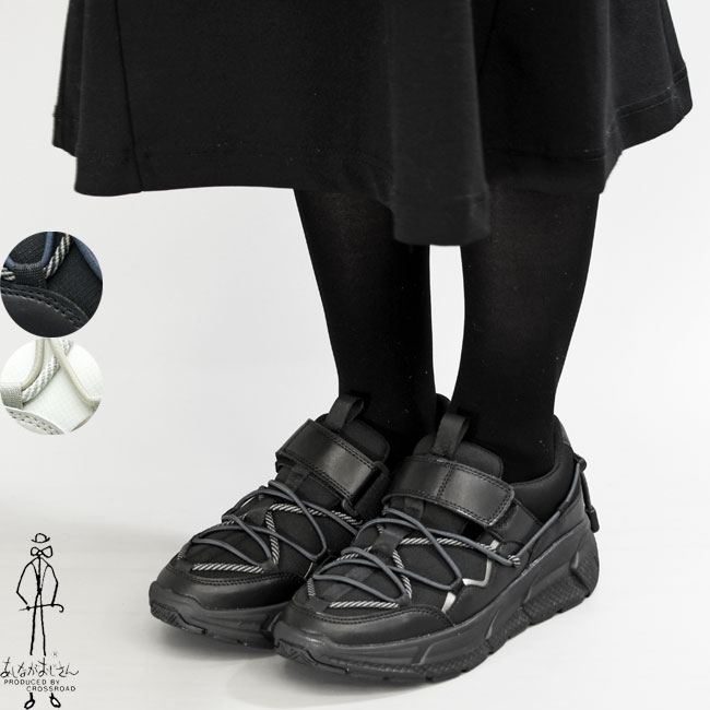 あしながおじさん 厚底スニーカー アウトドア コードスニーカー レディース 全3色 S-LL 黒 白 ブラック ホワイト 5510031 あしながおじさん 厚底スニーカー アウトドア コードスニーカー