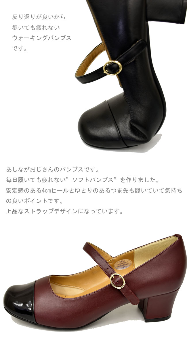 23.5 あしながおじさん 牛革 パンプス ストラップパンプス シューズ 革靴 楽天市場】＼ポイント10倍／【公式】あしながおじさん