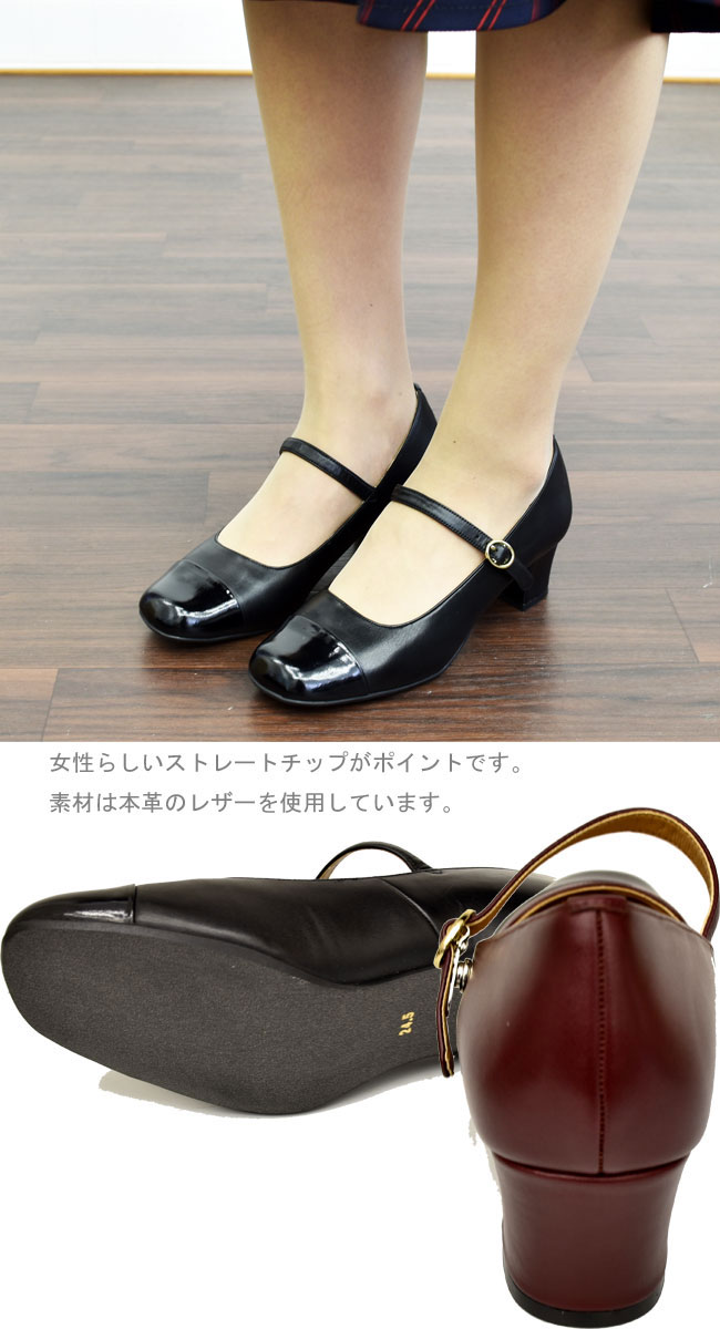 あしながおじさん 本革レザーワンストラップパンプス ソフト