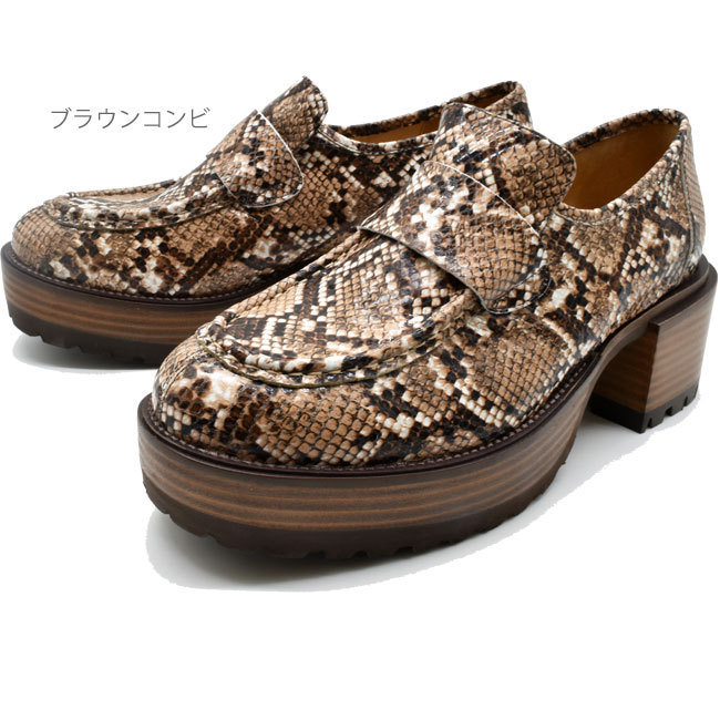 あしながおじさん 厚底ローファー チャンキーヒール 本革 レザー