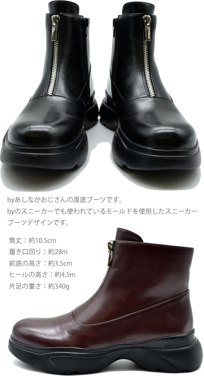 byあしながおじさん by あしながおじさん 厚底ブーツ ショート
