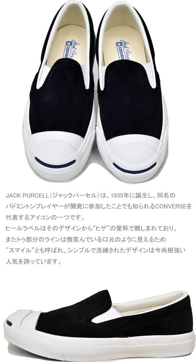 CONVERSE（コンバース） CONVERSE JACK PURCELL SLIP-ON ジャック