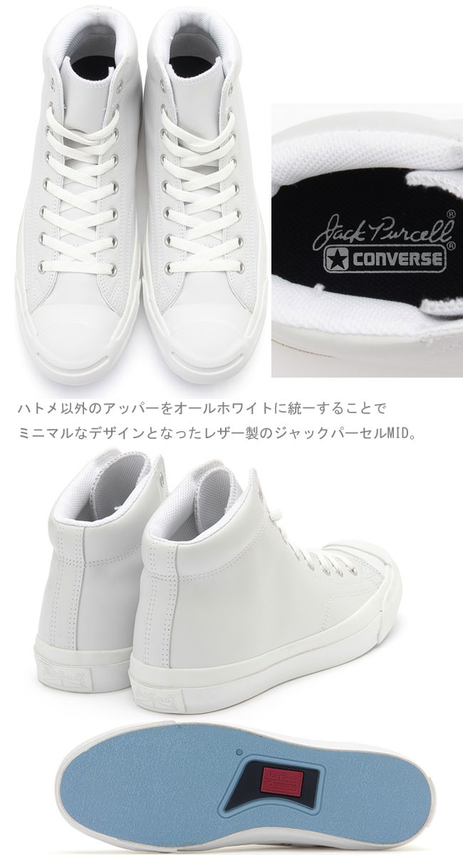 JACK PURCELL LEATHER MIDレザー ミッドカット スニーカー CONVERSE（コンバース） JACK PURCELL LEATHER MID ジャックパーセル