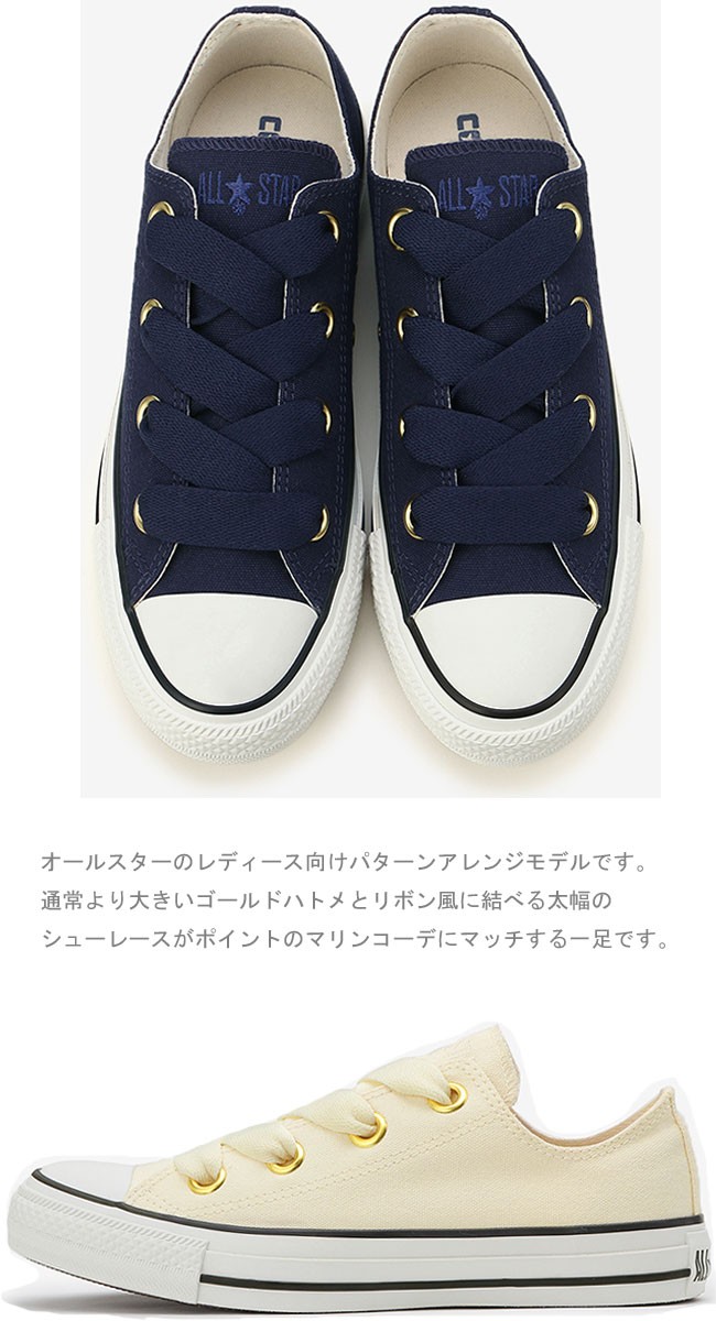 CONVERSE コンバース ALL STAR MARINE BIGEYELETS OX