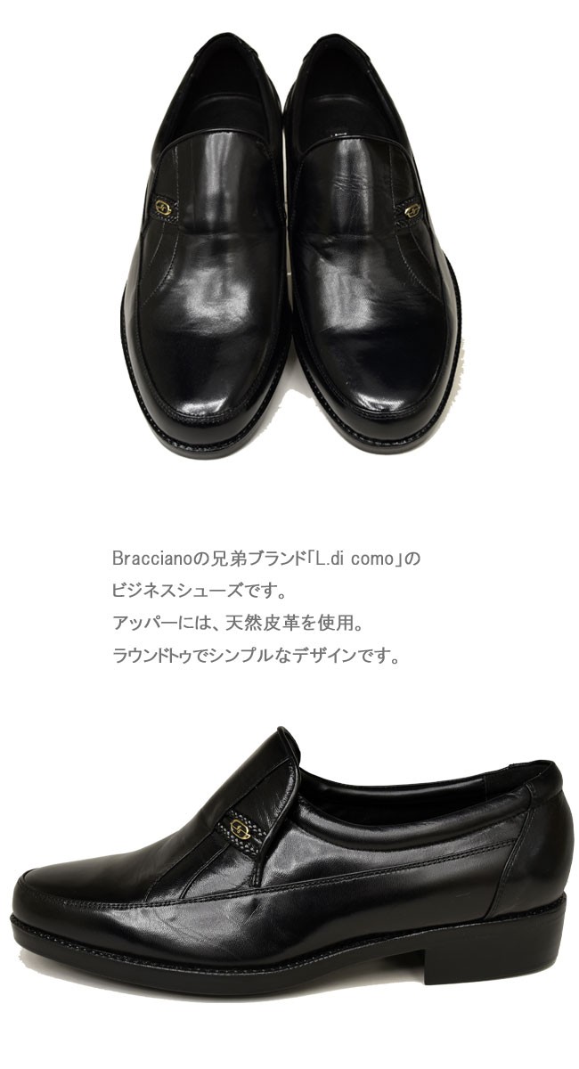 D&G 黒レザー ドレスシューズ 先細りデザイン メンズ ブーツ スニーカー 厚底 ブラック 黒 L.di como ビジネス