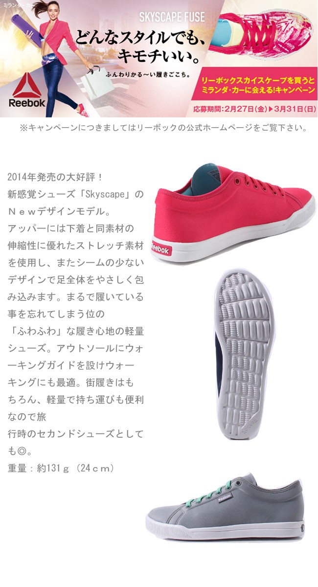 Reebok リーボック Skyscape ランアラウンド 2.0 スカイスケープ M47911 M47912 M47913 M47914