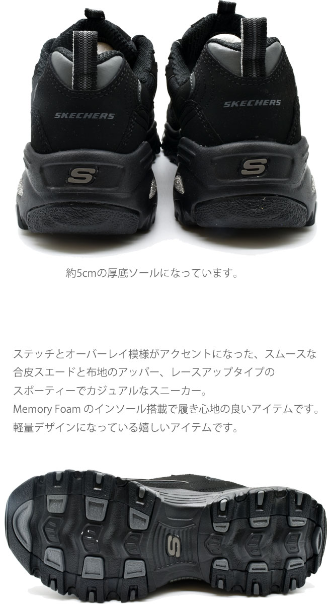 SKECHERS★JUMBO JADE★プラットフォーム★厚底★ブラック系 Amazon.com | Skechers Women's Jade-Too Easy Sneaker, Black