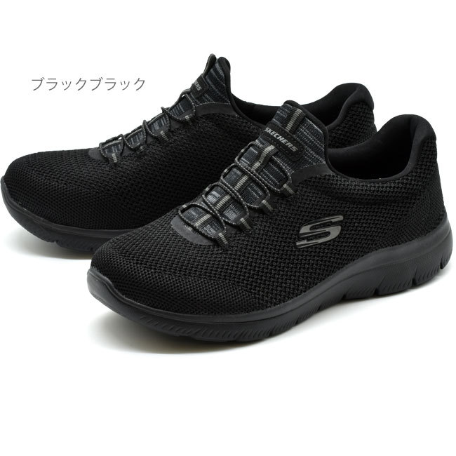 SKECHERS スケッチャーズ Summits - Cool Classic スニーカー