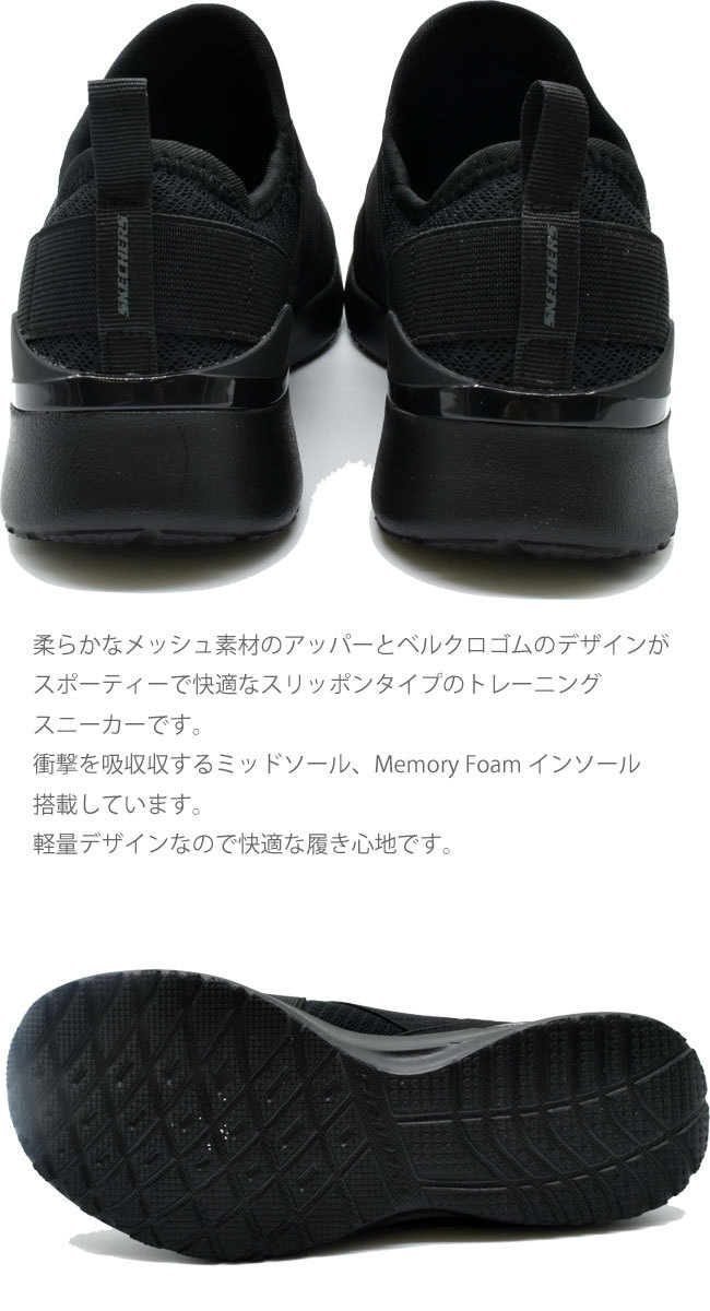 SKECHERS（スケッチャーズ） スニーカー スリッポン レディース