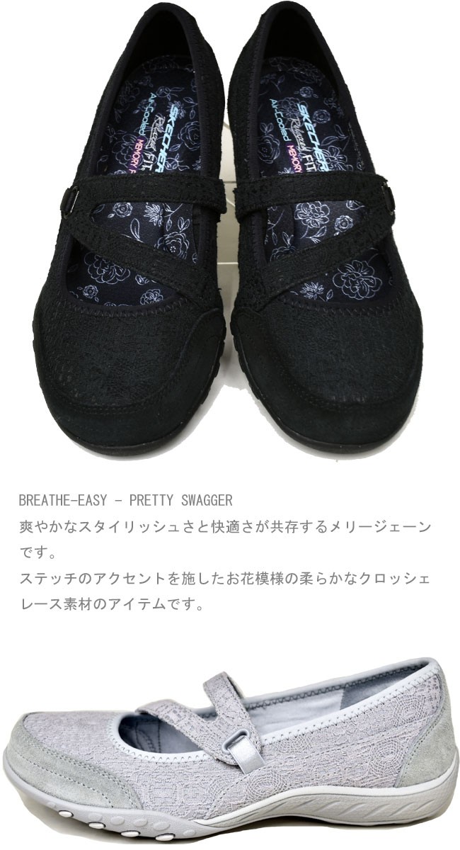 SKECHERS スケッチャーズ スニーカー ストラップシューズ メリー