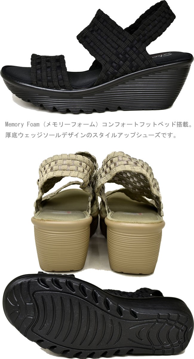 新品未使用　スケッチャーズ　メモリーフォーム　23cm サンダル　厚底　ウエッジ SKECHERS（スケッチャーズ）メモリーフォーム中敷採用 SPORT
