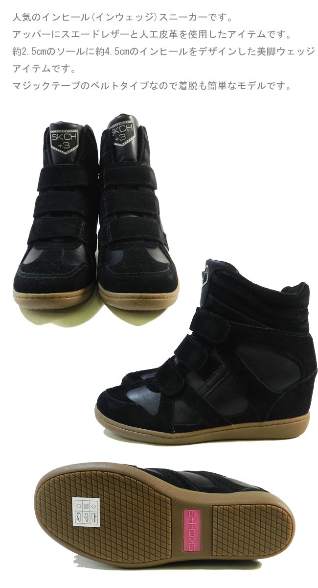 SKECHERS（スケッチャーズ） PLUS 3 RAISE YOUR GLASS インヒール