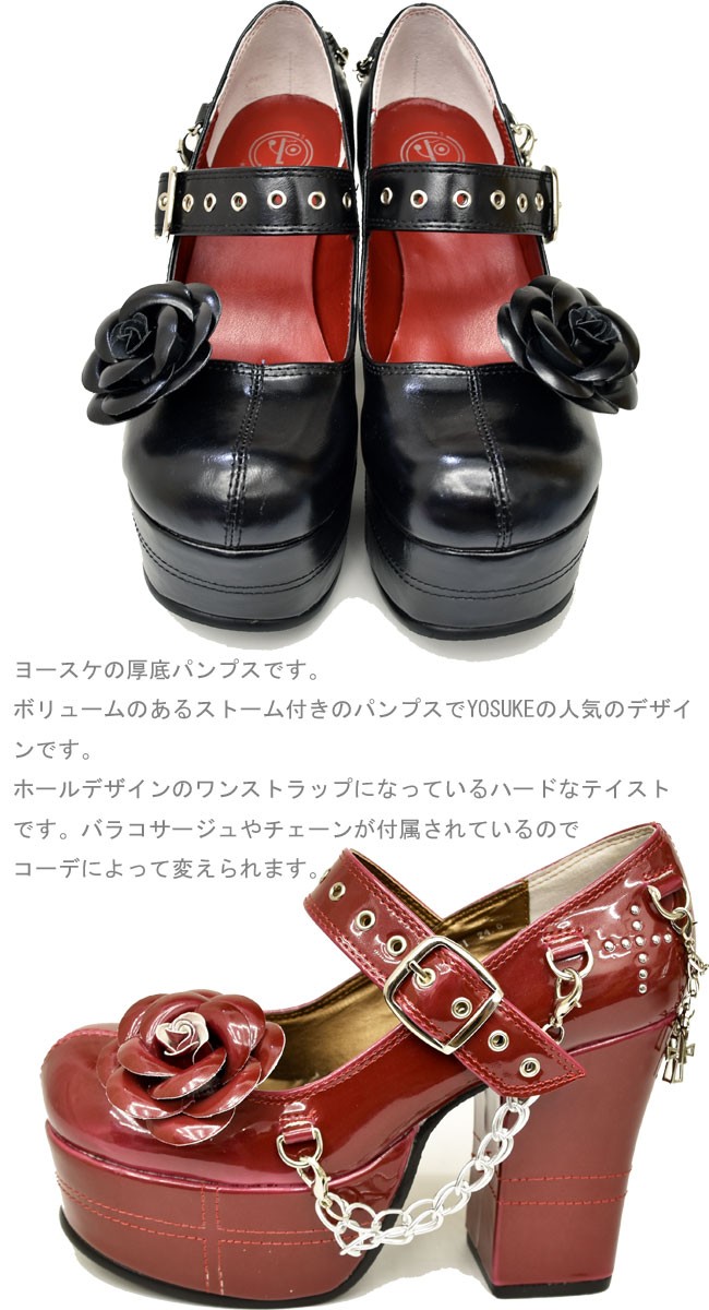 YOSUKE ヨースケ 厚底 パンプス ゴスロリテイスト チェーン バラ