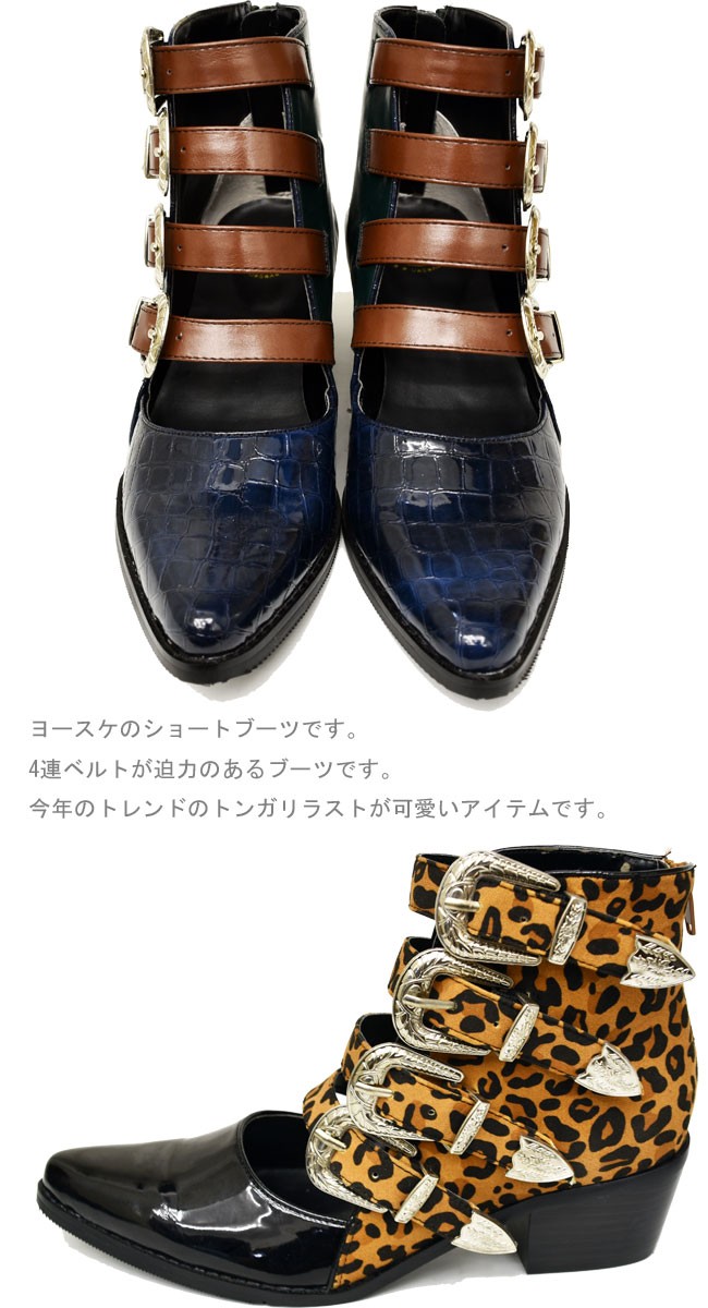 YOSUKE（ヨースケ） 厚底 ブーツ YOSUKE 4連ベルト とんがり ポイン