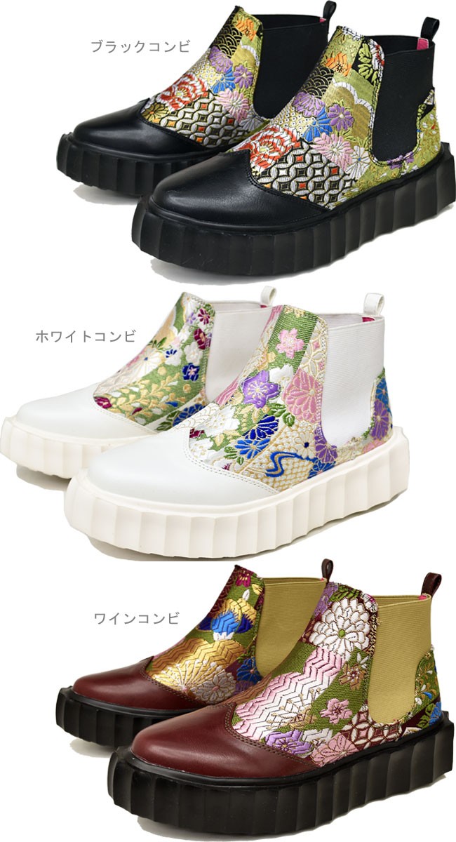 YOSUKE 和柄 ブーツ Deorart オリエンタル柄 刺繍・厚底 ショートブーツ 3段ソール