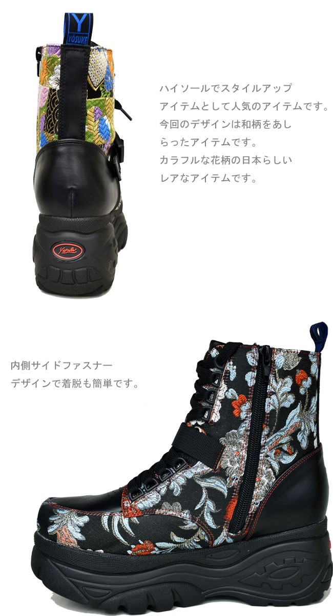 YOSUKE ヨースケ 厚底 スニーカー 厚底シューズ 和柄 花柄