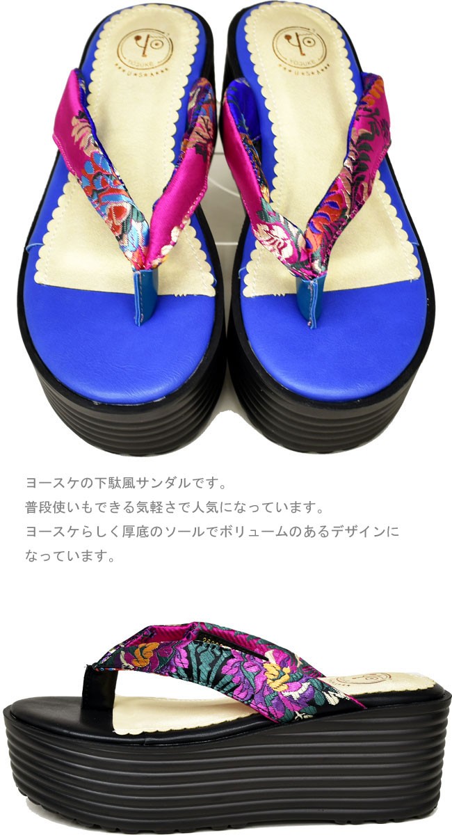 YOSUKE（ヨースケ） 厚底 サンダル 下駄 ゲタ 厚底サンダル レディース