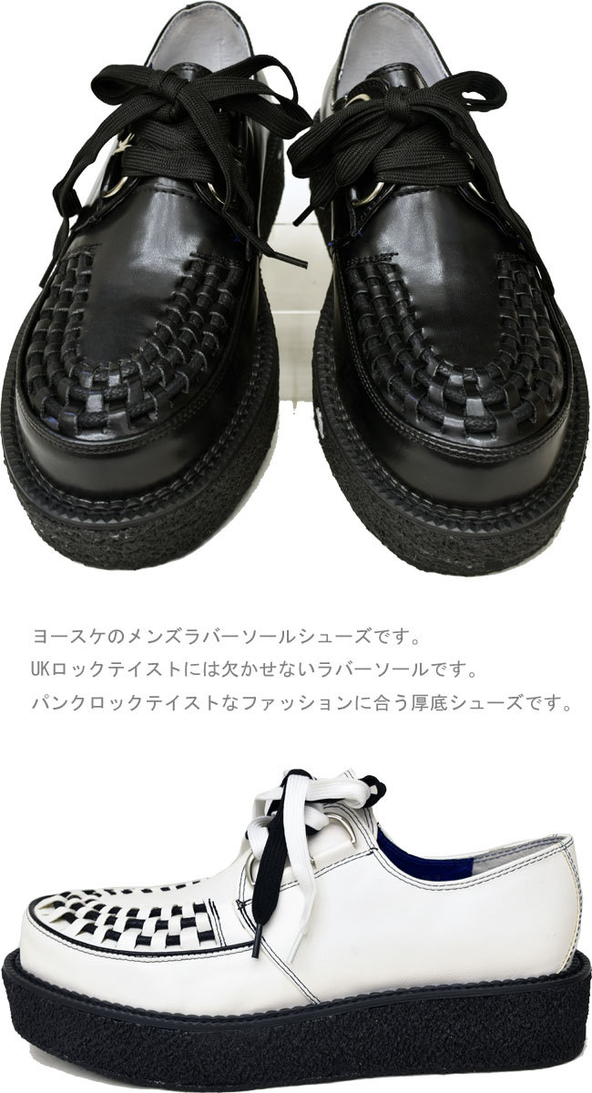 YOSUKE ヨースケ 厚底 サンダル メンズ ロック 編みこみ 厚底