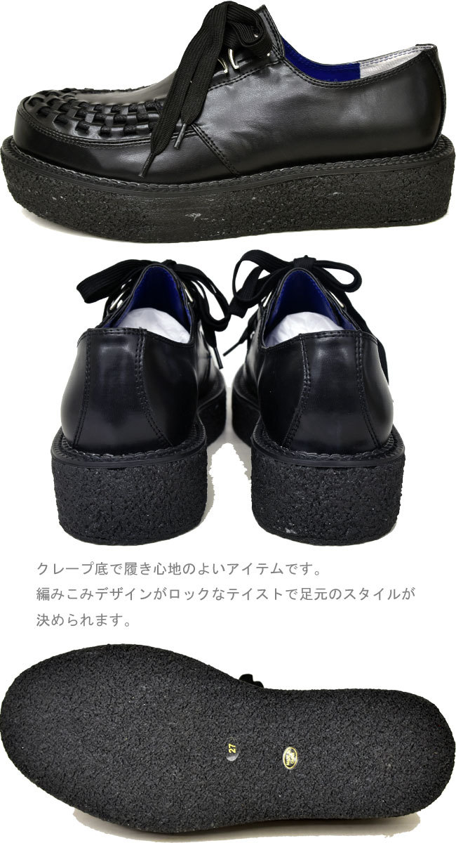 YOSUKE ヨースケ 厚底 サンダル メンズ ロック 編みこみ 厚底