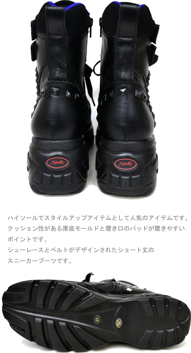 YOSUKE（ヨースケ） 厚底 スニーカー シューズ ブーツ 靴 ハイソール