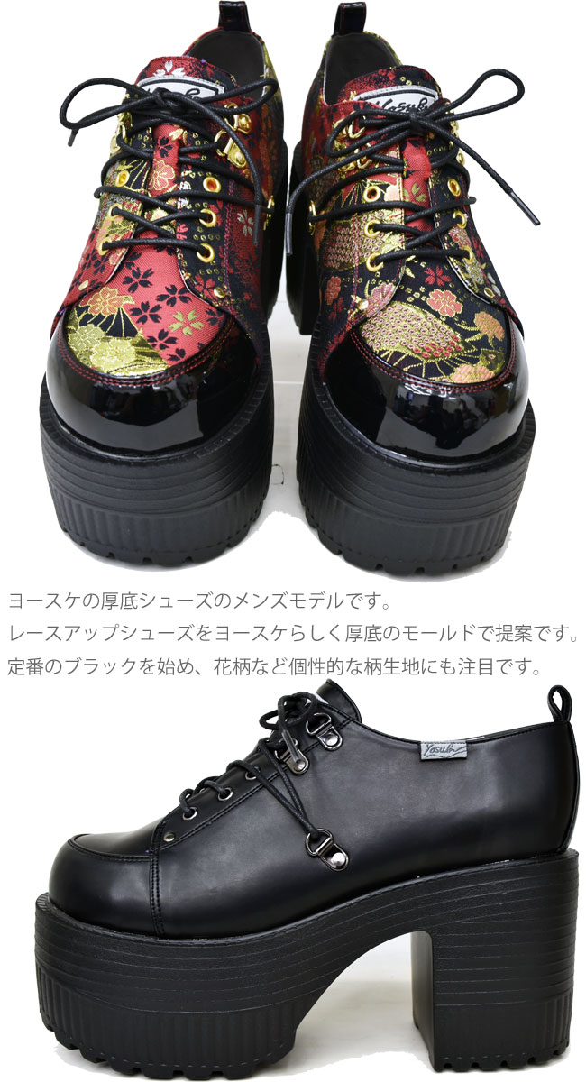 YOSUKE（ヨースケ） メンズ ブーツ スニーカー 厚底 ブラック 黒 厚底