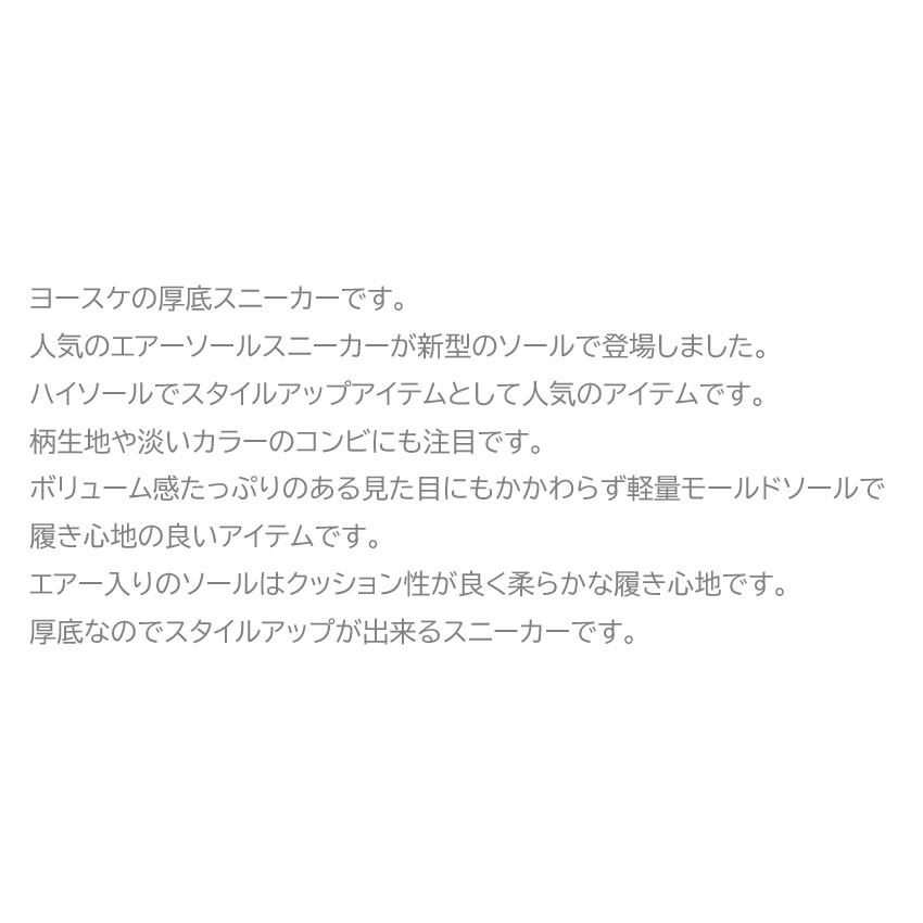 YOSUKE ヨースケ 厚底 スニーカー シューズ ブーツ 靴 レース
