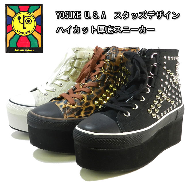 ヨスケさん専用 ヨースケ 厚底 スニーカー YOSUKE スタッズ デザインブーツ 2800139