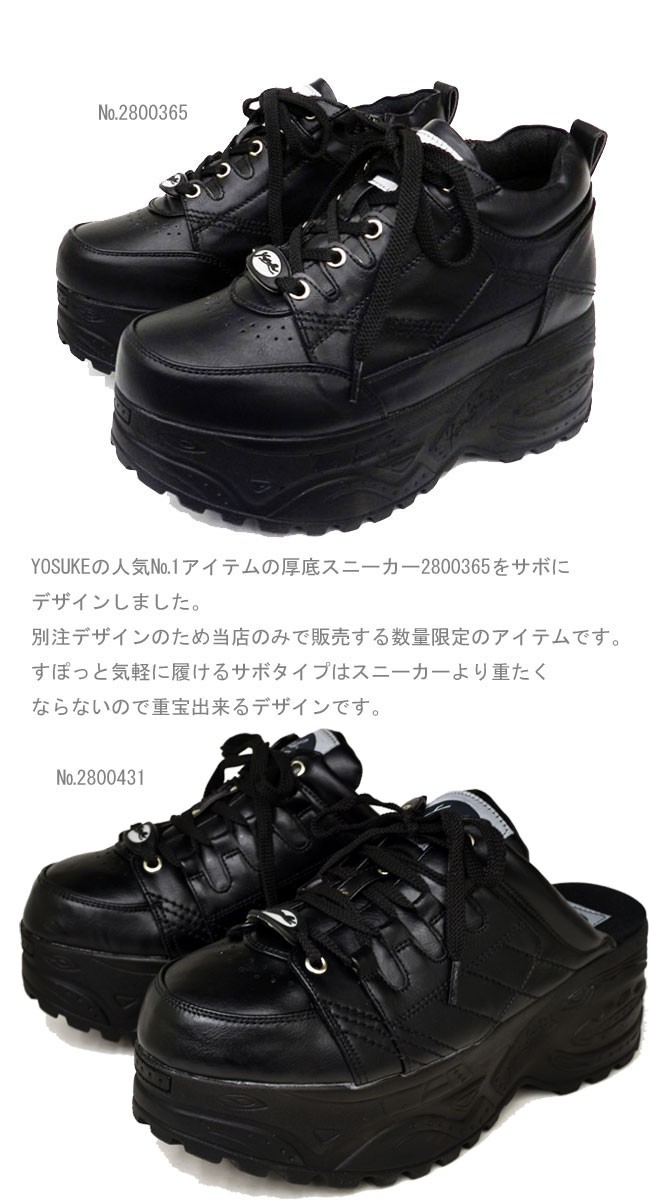 YOSUKE ヨースケ 別注 厚底 スニーカー サボ シューズ 2800431