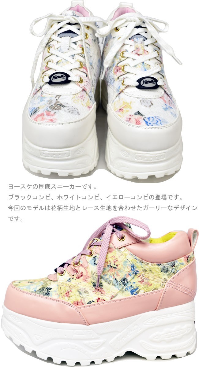 YOSUKE ヨースケ 厚底 スニーカー 厚底ハイソールスニーカー 花 YOSUKE ヨースケ 厚底 スニーカー 厚底ハイソールスニーカー 花
