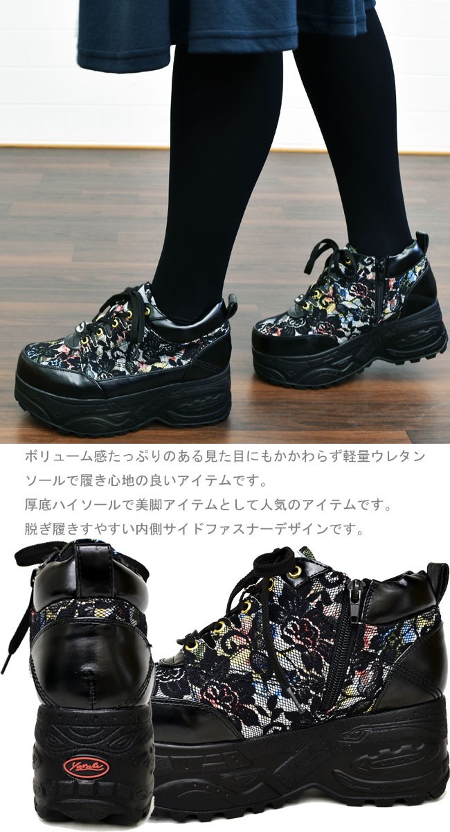YOSUKE ヨースケ 厚底 スニーカー 厚底ハイソールスニーカー 花
