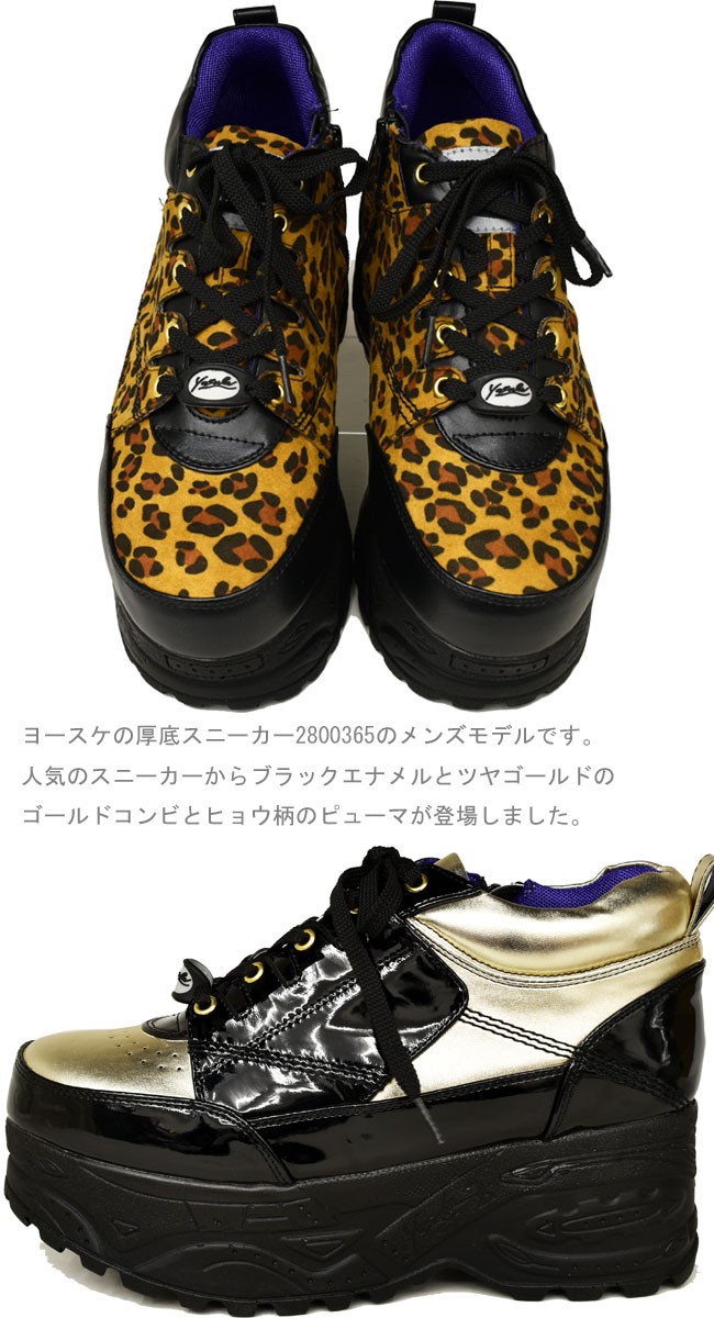 YOSUKE（ヨースケ） メンズ 厚底 スニーカー レースアップ ハイソール