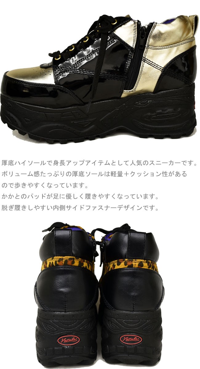 YOSUKE（ヨースケ） メンズ 厚底 スニーカー レースアップ ハイソール