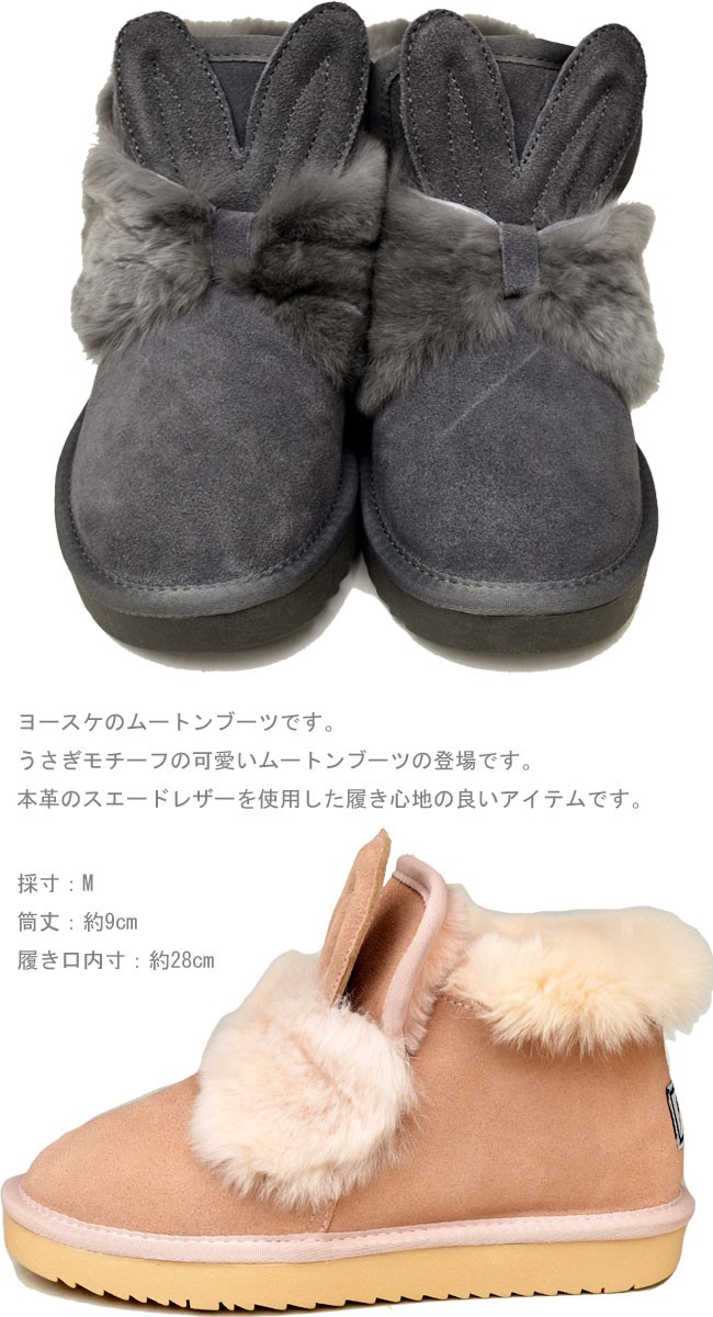 未使用 YOSUKE 23cm Size S ムートンブーツ YOSUKE（ヨースケ） 厚底 ムートンブーツ 本革 レザー ムートンブーツ