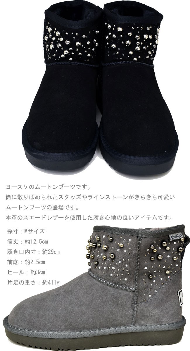 YOSUKE（ヨースケ） 厚底 ムートンブーツ 本革 スエード レザー