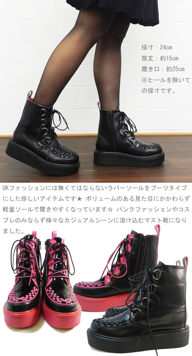 YOSUKE（ヨースケ） 厚底 ブーツ 復刻デザイン ラバーソール 8110224