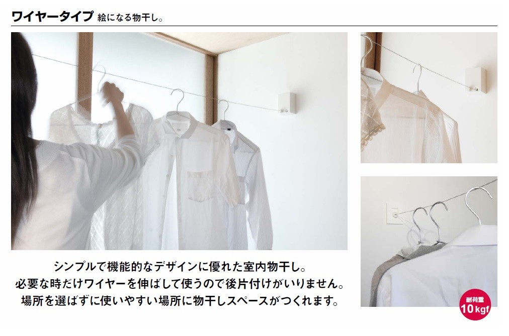 倉庫保管品　ノダ　室内物干し(ワイヤータイプ)　CN-MW01　最大荷重10Kg cn-mw01-1.jpg