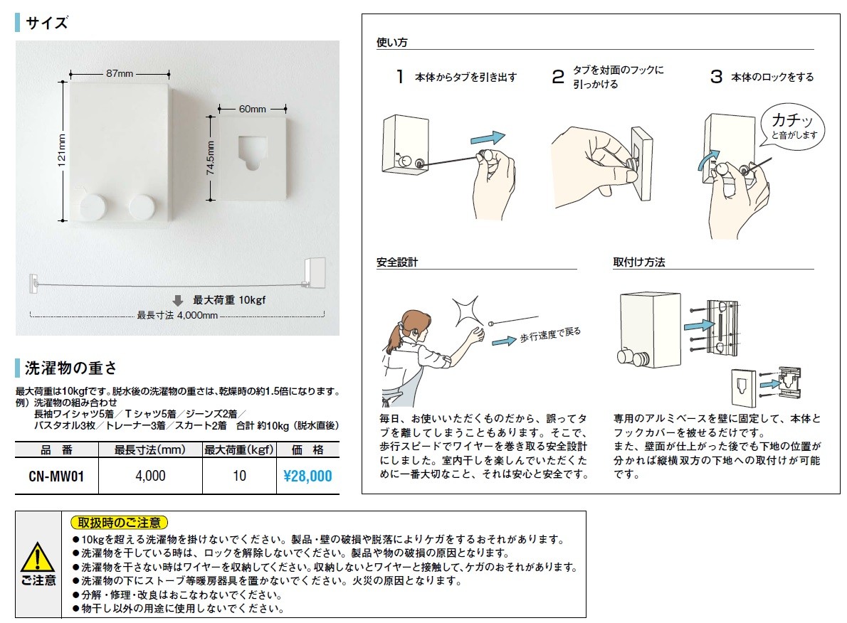 洗濯物室内物干し ワイヤータイプ 【NODA ノダ CN−MW01