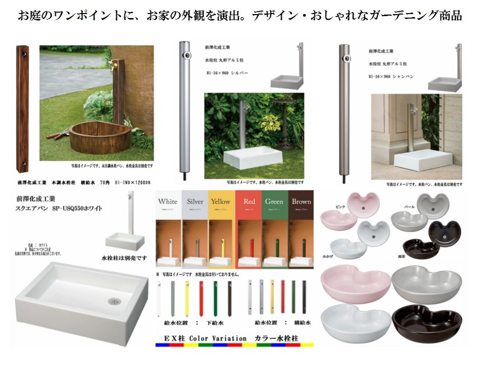 前澤化成工業 マエザワ ＥＸ柱 ＨＩ−Ａ１×９００ グリーン <横給水