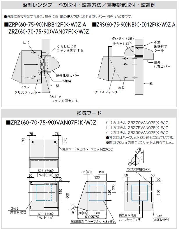 クリナップ 深型レンジフード(プロペラファン) 間口60cm クリナップ 深型レンジフード(プロペラファン) 間口60cm
