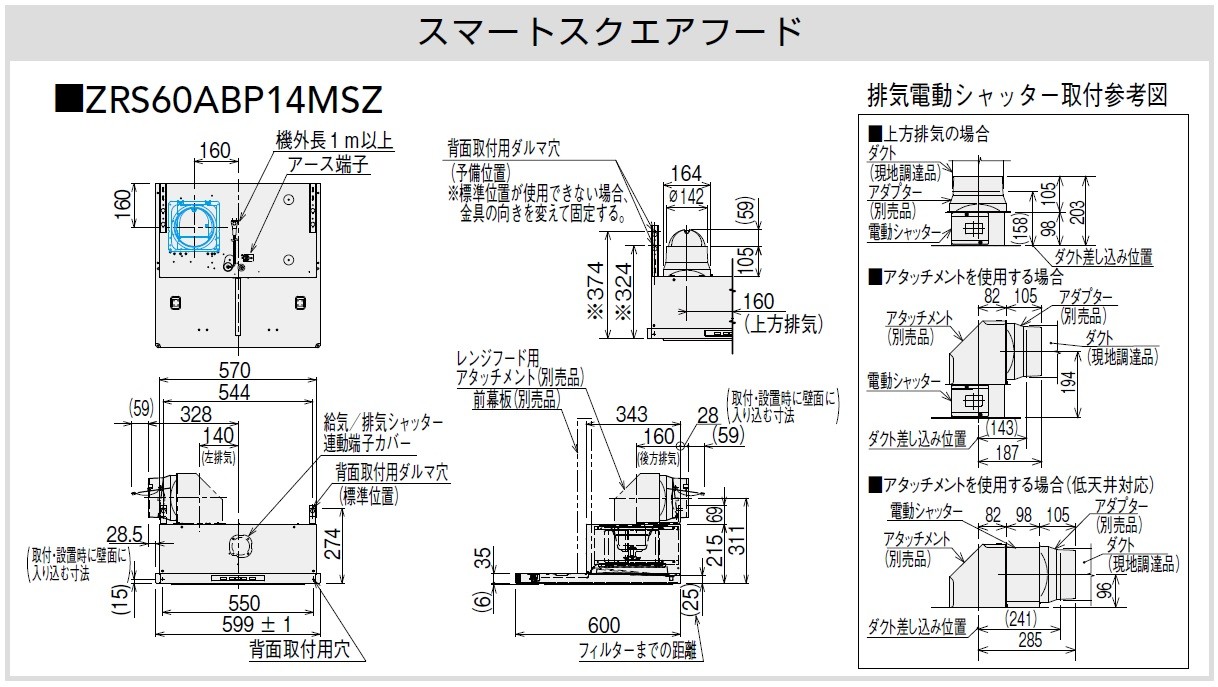 クリナップ スマートスクエアフード専用 前 幕板 高さ４４〜７１