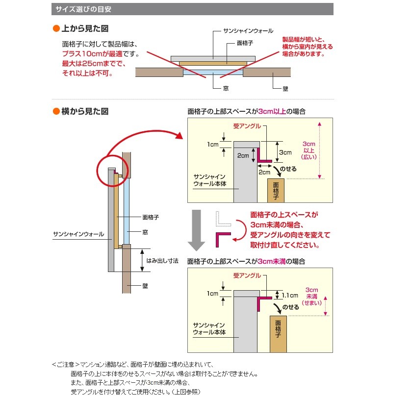 即日発送】サンシャインウォール 幅505X高さ1073 格子窓 日よけ