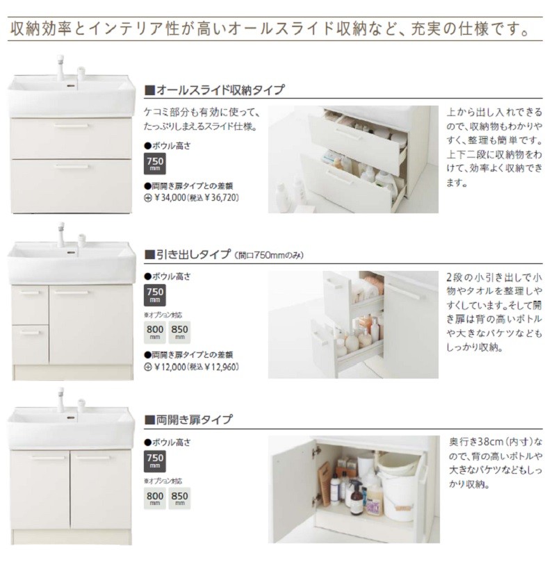ノーリツ（NORITZ） LEM-753LH/WA 洗面化粧台用ミラー シャンピーヌ 