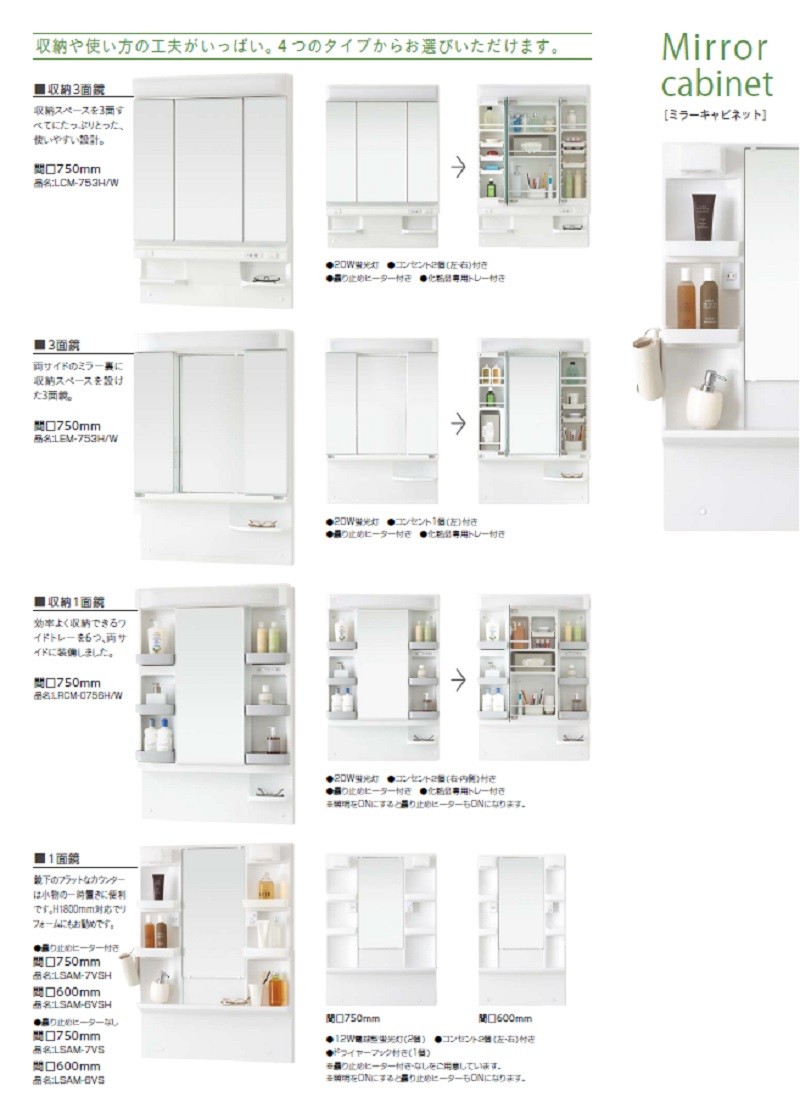 ノーリツ LEM-753LH/WA 洗面化粧台用ミラー シャンピーヌ 間口750 ３面鏡LED照明 曇り止めヒーター付 : lem-753hw :  IBELL アイベル - 通販 - Yahoo!ショッピング